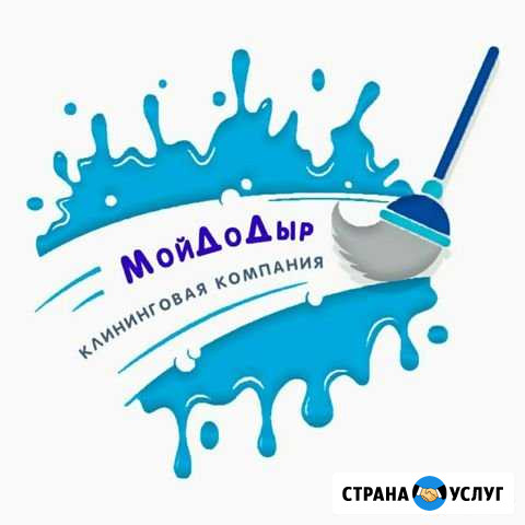 Уборка квартир,домов,офисов Владимир - изображение 1