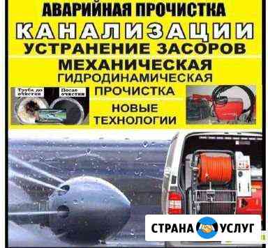 Прочистка канализации Москва