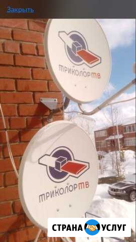 Настройка спутникового тв Нижнесортымский - изображение 1
