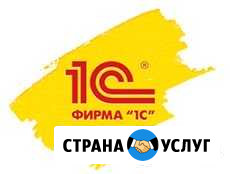 Программа 1С (поставка и установка),ремонт пэвм и Сургут - изображение 1