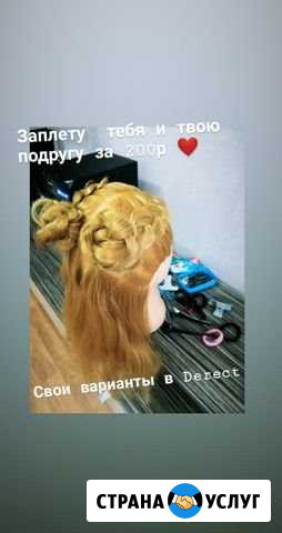 Плетение кос Иркутск - изображение 1