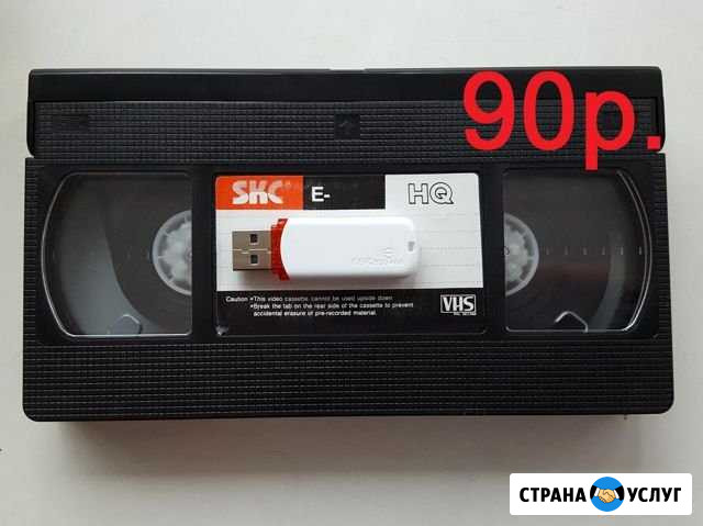 Оцифровка видеокассет VHS и др. форматов, аудио Екатеринбург - изображение 1
