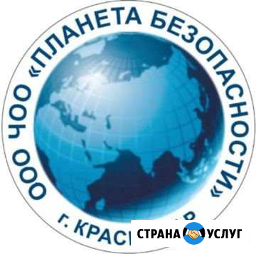 Охрана (Планета Безопасности) Краснодар - изображение 1