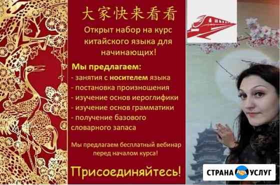 Преподавание Красноярск