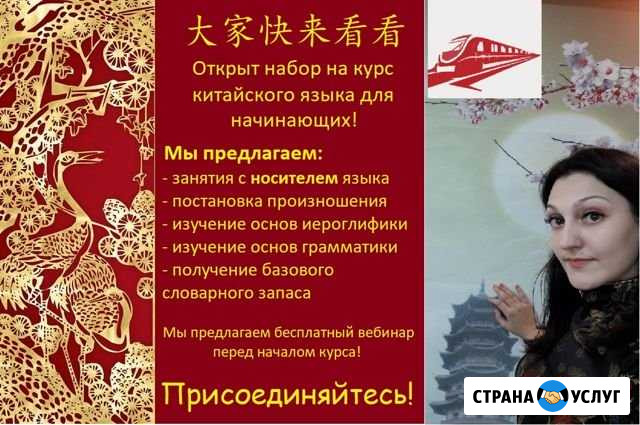 Преподавание Красноярск - изображение 1