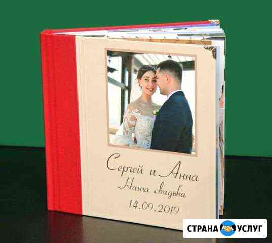 Подарок на все случаи. Фотокнига «Премиум Book» Севастополь