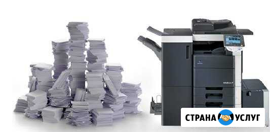 Печать Распечатка Копирование А4 А3 А2 А1 А0 Южно-Сахалинск - изображение 1