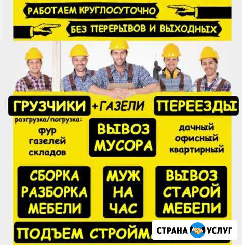 Грузчики Ростов-на-Дону - изображение 1