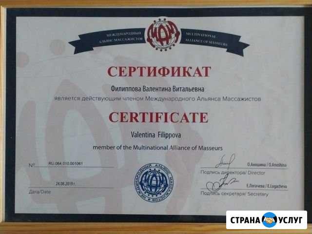 Массаж Балаково - изображение 1