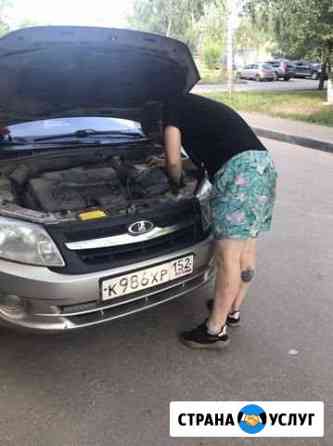 Автоэлектрик Нижний Новгород