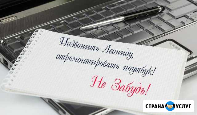 Установка Windows Стерлитамак. Ремонт компьютеров Стерлитамак - изображение 1