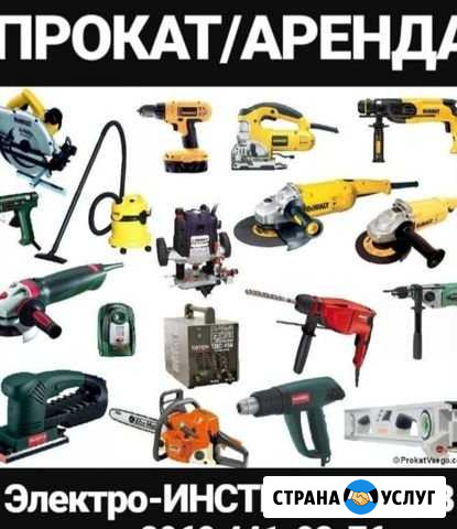 Аренда инструмента Шали - изображение 1