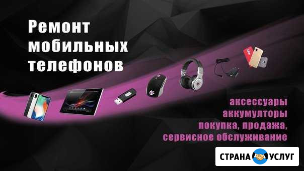 Ремонт мобильных телефонов Симферополь - изображение 1