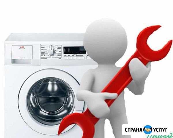 Ремонт стиральных машин Новосибирск - изображение 1
