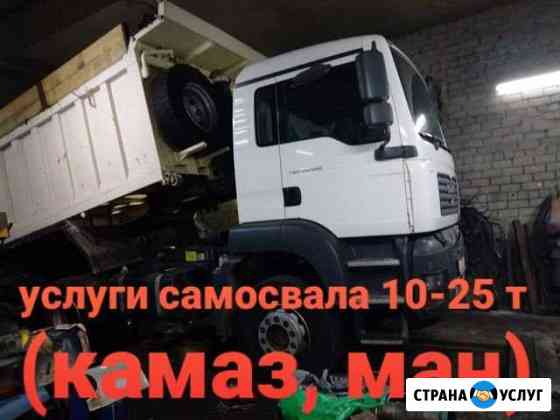 Услуги самосвала от 10-25 тонн Иркутск