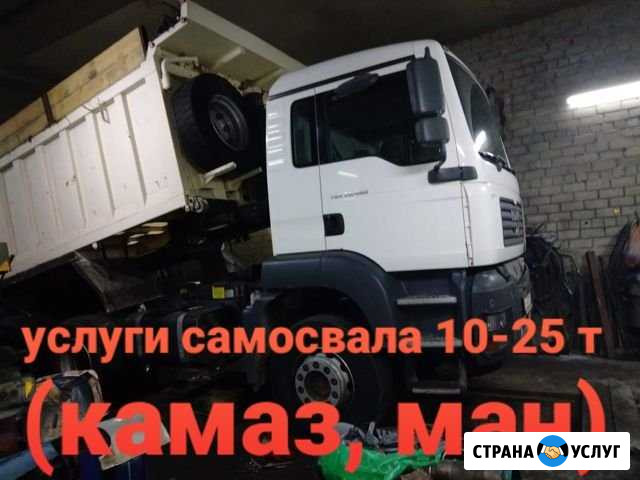 Услуги самосвала от 10-25 тонн Иркутск - изображение 1