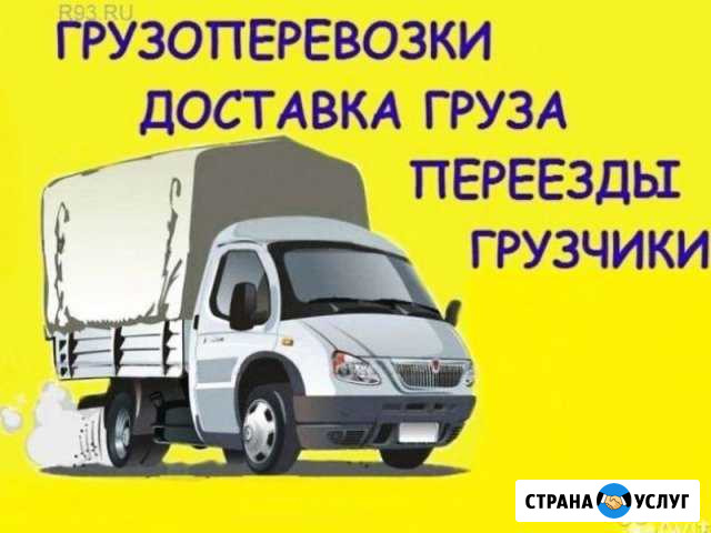 Грузоперевозки Кировград - изображение 1