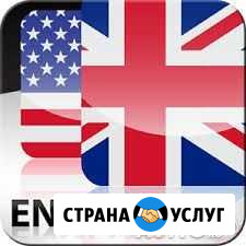 Английский язык репетитор Ульяновск - изображение 1