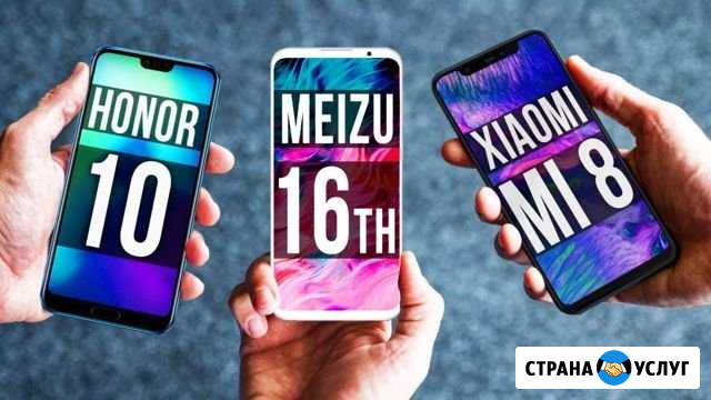 Ремонт Huawei, Xiaomi, Meizu и др. Гарантия Волгоград - изображение 1