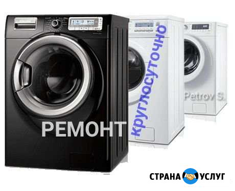 Ремонт стиральных машин. Запчасти Ярославль - изображение 1