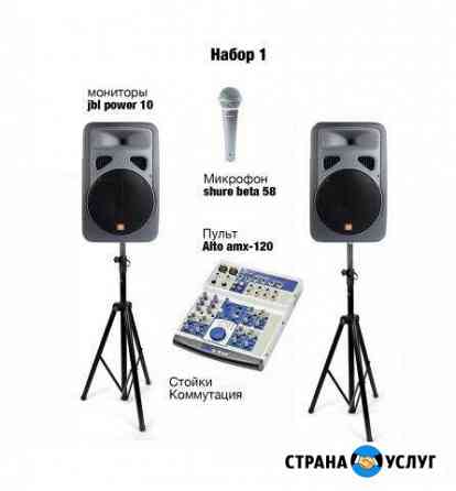 Прокат звука - Аренда музыкального оборудования Москва