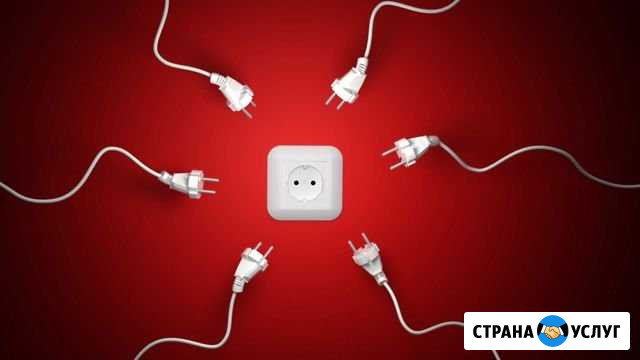 Профессиональный опытный электрик Новокузнецк - изображение 1