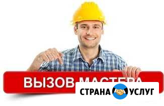 Мастер электрик, сантехник, муж на час Севастополь - изображение 1