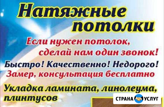 Натяжные потолки Дюртюли - изображение 1