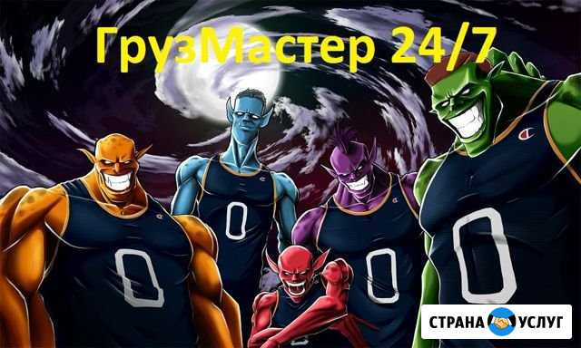 Грузчики: подъем стройматериалов,мебели,переезды Ялта - изображение 1