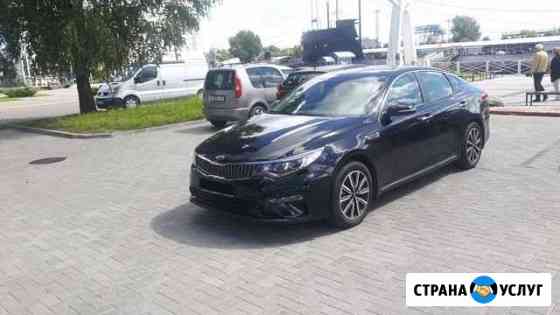 Аренда автомобиля с водителем KIA Optima 2020г.в Калининград