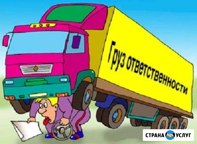 Грузоперевозки полуприцепом Сызрань - изображение 1
