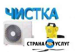 Мойка кондиционеров Самара