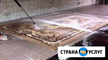 Мойка ковров Краснодар - изображение 1