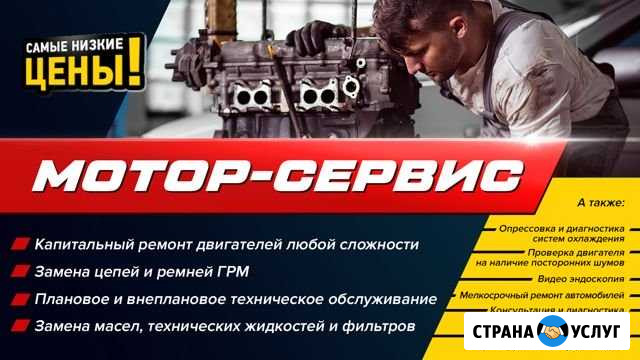 Мотор-Сервис Евпатория Евпатория - изображение 1