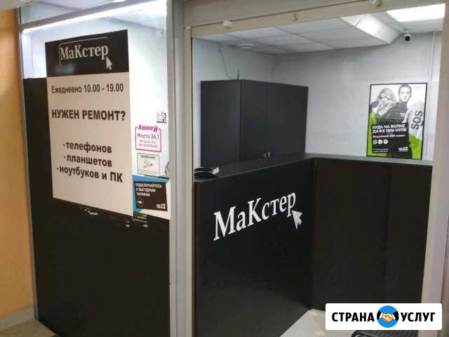 Ремонт бытовой техники Новочебоксарск - изображение 1