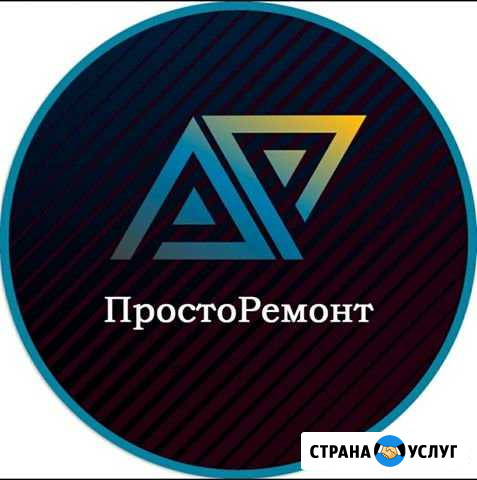Ремонт квартир Новосибирск - изображение 1