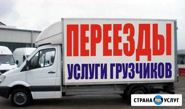 Грузоперевозки,Переезды,Грузчики Великие Луки - изображение 1
