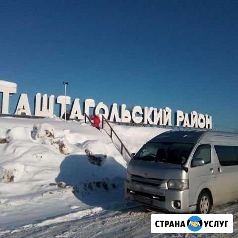 Трансфер в любое направление. в удобное для вас вр Обь - изображение 1