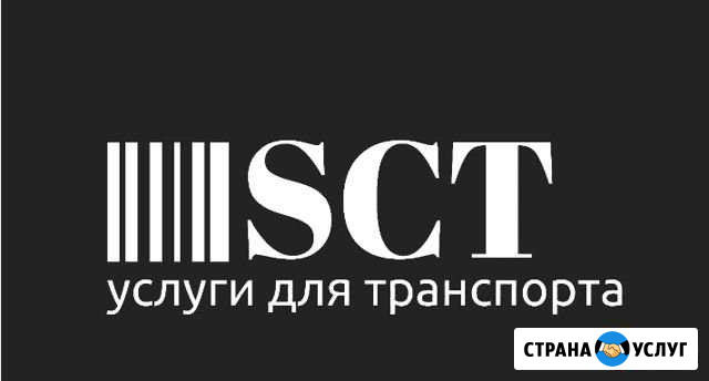 Все виды услуг для корпоративного транспорта Казань - изображение 1