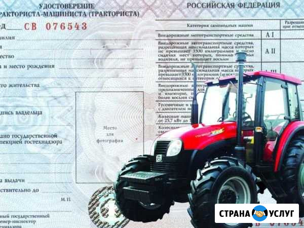 Обучение на спецтехнику Ухта - изображение 1