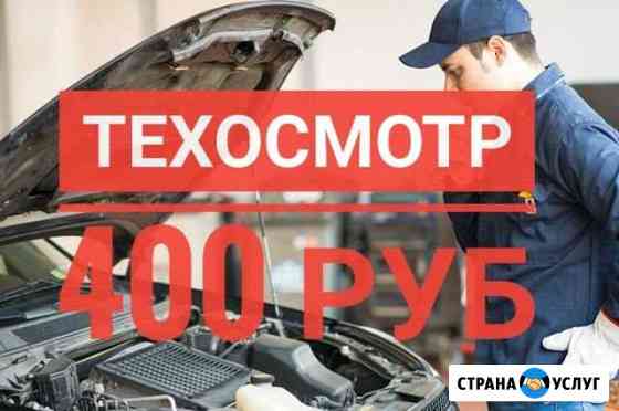 Оформление диагностических карт Вологда