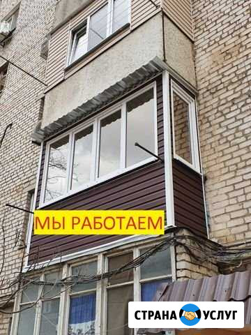 Балконы лоджии окна Астрахань - изображение 1