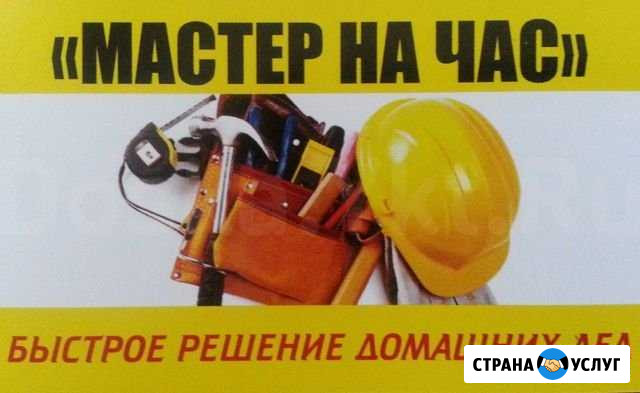 Мастер на час Людиново - изображение 1