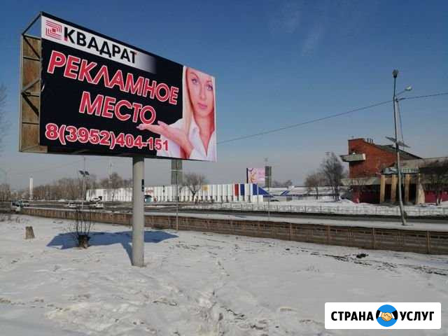 Реклама (баннеры) аренда Усолье-Сибирское - изображение 1