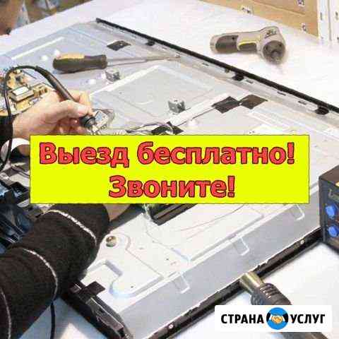 Ремонт телевизоров Санкт-Петербург