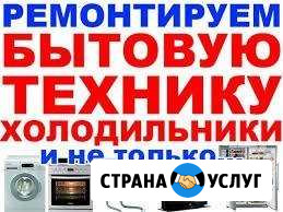 Срочный ремонт холодильников стиральных машин Новошахтинск - изображение 1