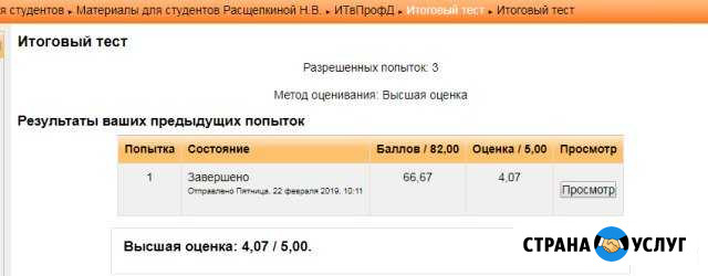 Выполнение дистанционных тестов Рязань - изображение 1