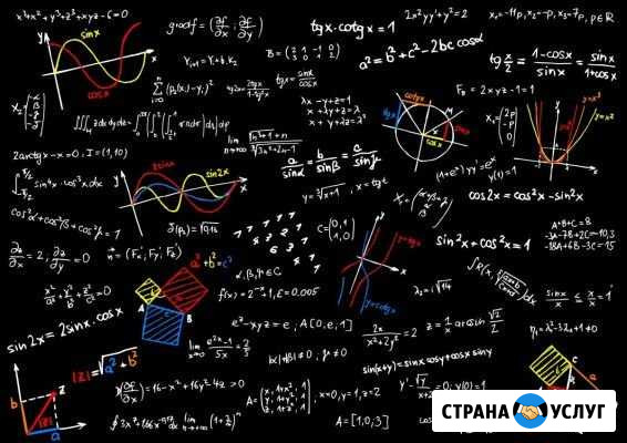 Репетитор по математике Бугульма - изображение 1