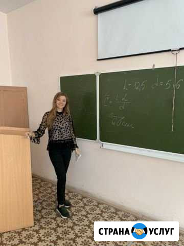 Репетитор по математике/физике/вступительные Новый Уренгой - изображение 1
