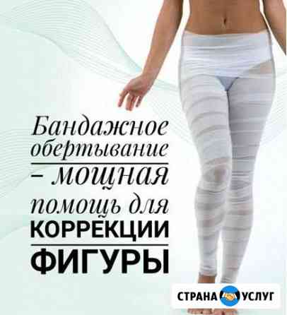 Вакуумный массаж, косметология Нижний Новгород